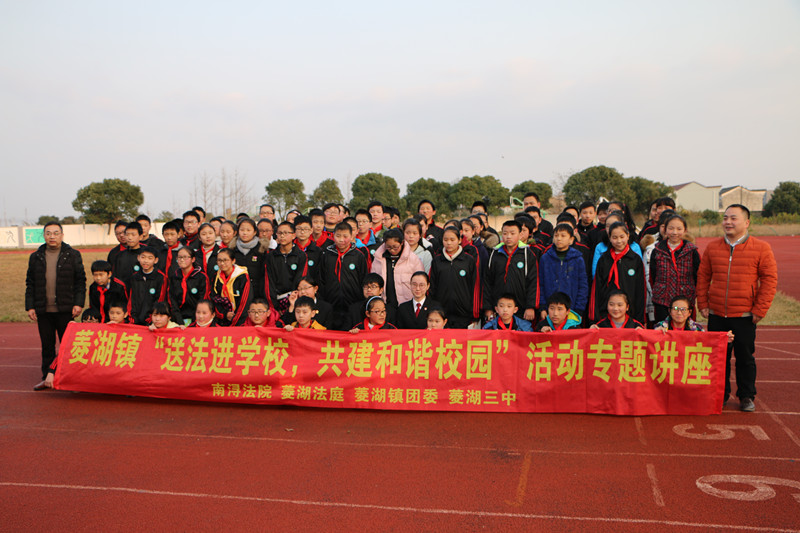 养成遵纪守法的行为习惯,近日,在菱湖镇团委和菱湖三中德育处的组织下